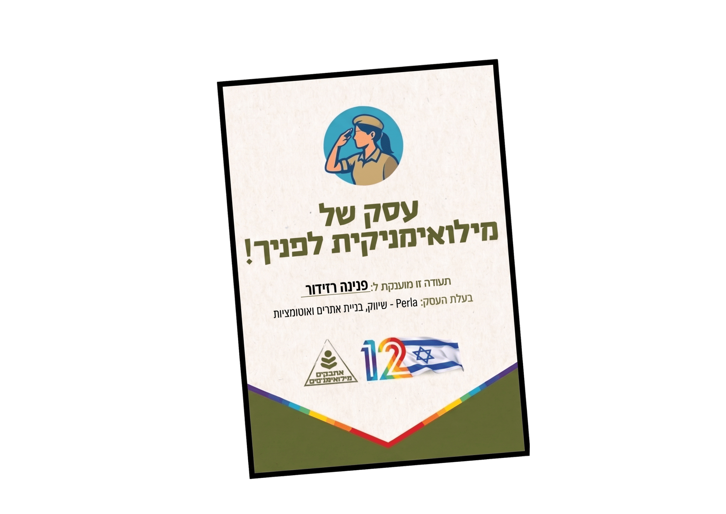 פנינה רזידור - עסק של מילואימניקית, שיווק בזמן מלחמה