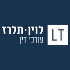 דורון לוין ואוהד תלרז עורכי דין