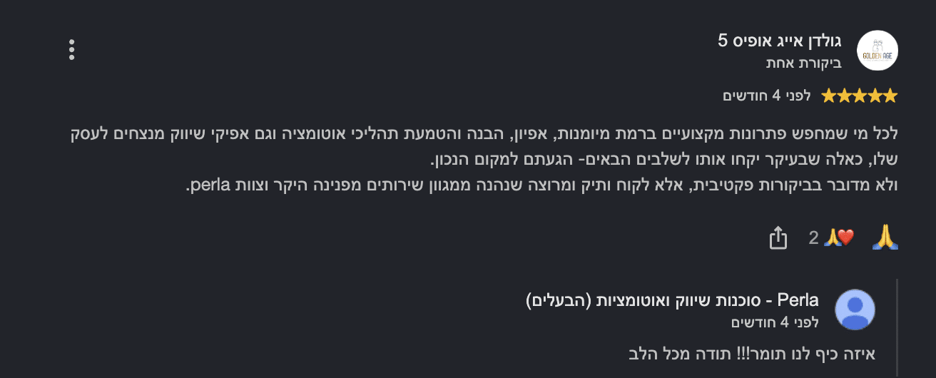 ביקורת בגוגל, גולדן אייג אופיס 5, חמישה כוכבים