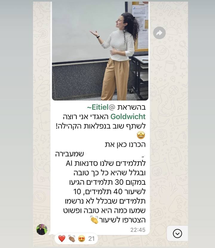 צילום מסך של הודעת המלצה מאיתיאל גולדוויכט על סדנאות AI